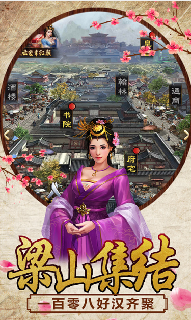 新水浒变态版V1.0