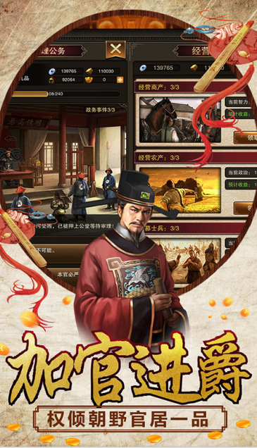 新水浒变态版V1.0