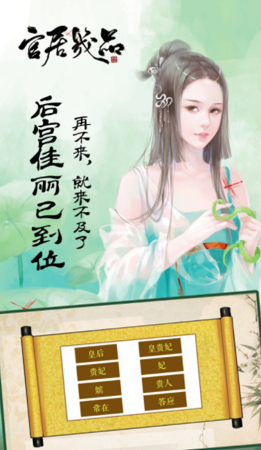官居几品