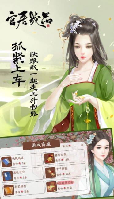 官居几品