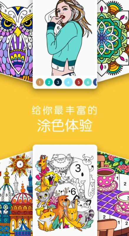 抖音涂色
