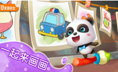 抖音宝宝涂色