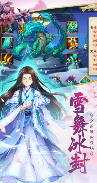 仙剑奇侠传