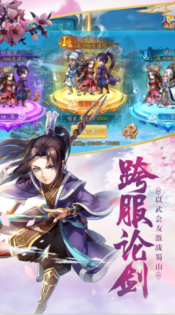 仙剑奇侠传