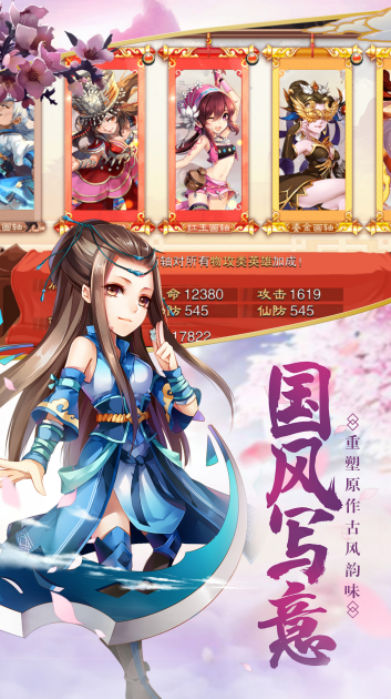 仙剑奇侠传