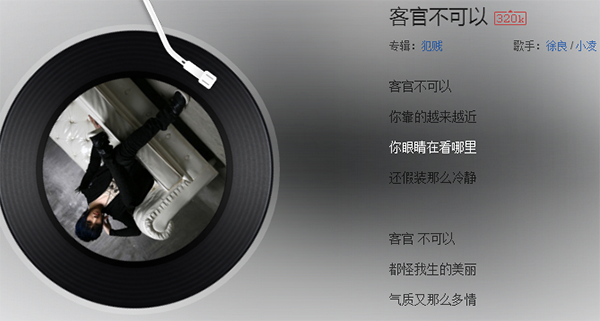 抖音客官不可以你靠的越来越近完整版歌词及mv在线观看