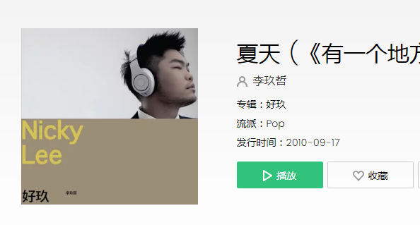 抖音整个夏天想和你环游世界完整版歌词及mv在线观看