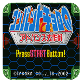 坦克大作战Q版