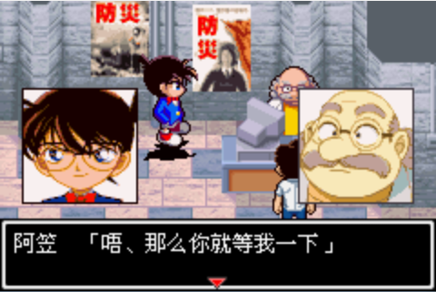 名侦探柯南被狙击的侦探金手指版