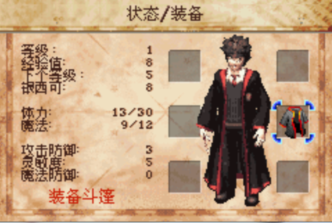 哈利波特与阿兹卡班的囚徒汉化版