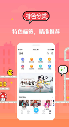 18游戏盒中文版