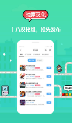 18游戏盒中文版