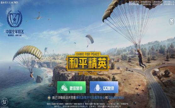 和平精英比较骚的名字大全可复制