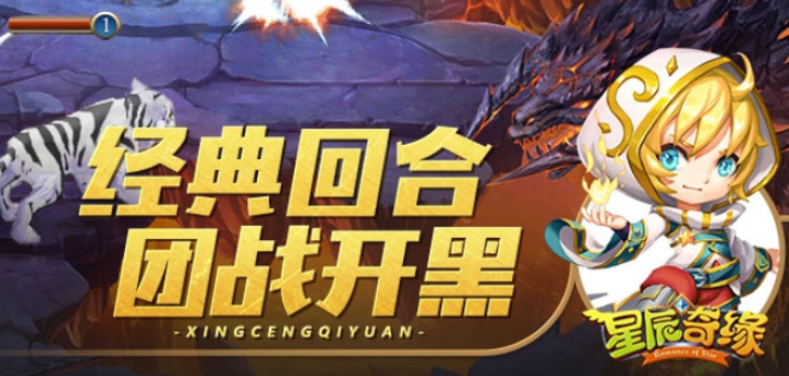 星辰奇缘
