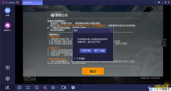 bt游戏助手
