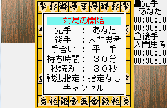 森田将棋金手指版