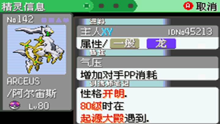口袋妖怪空之花神标准版