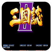三国志三圣剑