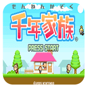 千年家族搞笑版