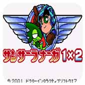 育龙战记1x2典藏版