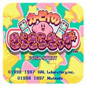 星之卡比宝石星DX直装版