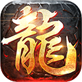 屠龙英雄送首充