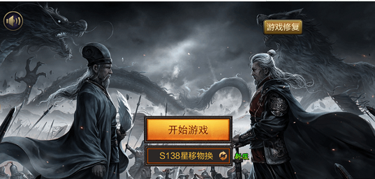 权谋三国
