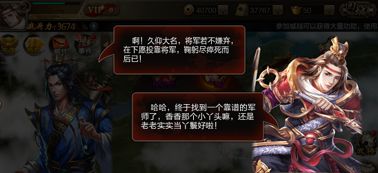 权谋三国中文版