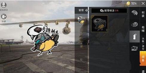 和平精英iOS退款流程介绍