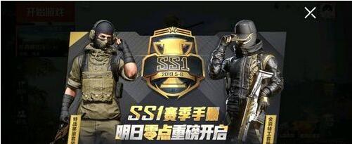 和平精英信誉分查看方法