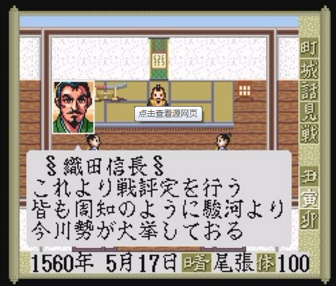 太阁立志传简化版