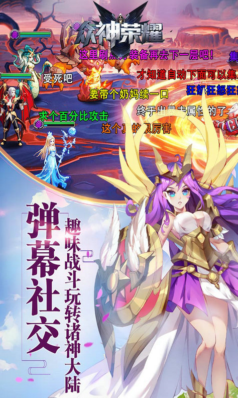 众神荣耀