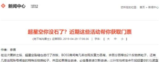 DNF蔡徐坤粉丝要求腾讯道歉？