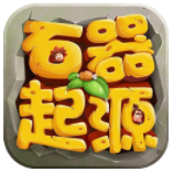原始部落：起源官方正版