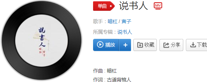 抖音路边的茶楼人影错落完整版歌词及mv在线观看