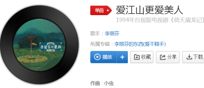 抖音道不尽红尘奢恋诉不完人间恩怨完整版歌词及mv在线看