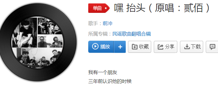 抖音我有一个朋友三年前认识他的时候歌词及mv分享