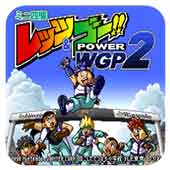 爆走兄弟ios版