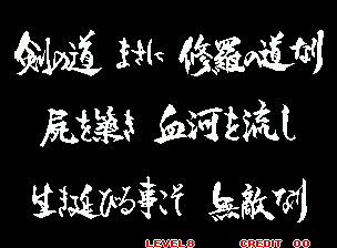 侍魂3全人物隐藏出招表