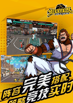 街球联盟豪华畅玩版V1.7.4