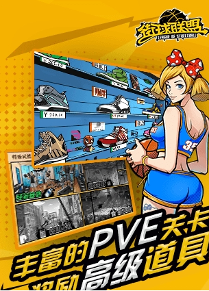 街球联盟豪华畅玩版V1.7.4