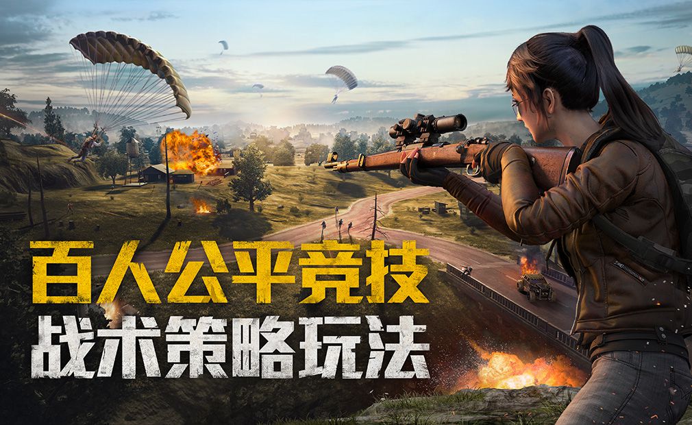 和平精英无伤跳车方法分享