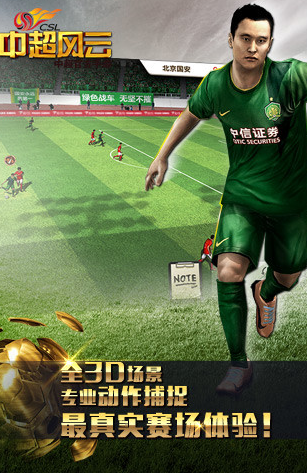 中超风云