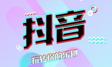 抖音火热游戏