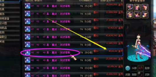 DNF：落下神坛的天价装备