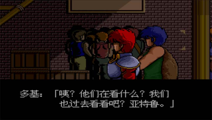 伊苏3汉化版