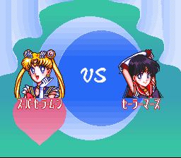 美少女战士超级S