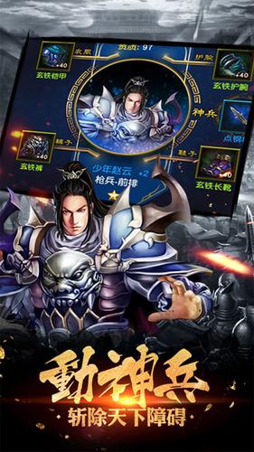 神谋三国变态版V1.18.07.04