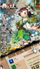 最无双中文版V1.6.5