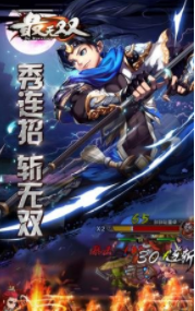 最无双中文版V1.6.5
